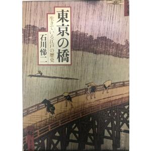 徳島県人名事典 付)県歴史人物鑑 徳島新聞社 : 株式会社Wit tech古書