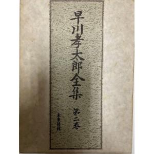 わたしのアルバム 伝統芸能の系譜(付依代考) 本田 安次 : 株式会社Wit