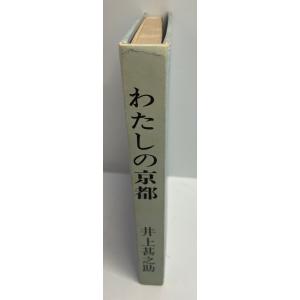 図説中村天風 : 株式会社Wit tech古書Upproヤフー店 - 通販 - Yahoo