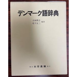 キリスト教人名辞典 日本基督教団出版局 1986年2月15日 : 株式会社Wit