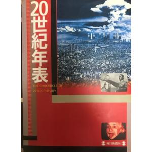 世界考古学大系 15巻セット（第5巻欠品）平凡社 世界考古学大系 平凡社 1959年 : 株式会社Wit tech古書Upproヤフー店