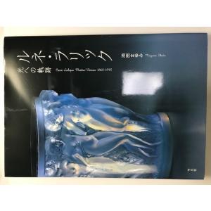 吉澤鐵石色紙墨戯百選 : 株式会社Wit tech古書Upproヤフー店 - 通販