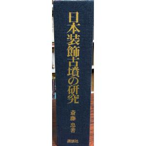 日蘭交流400年の歴史と展望 : 日蘭交流400周年記念論文集 日本語版