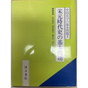 イギリス中世国制史の研究 富沢霊岸 著 関西大学出版・広報部