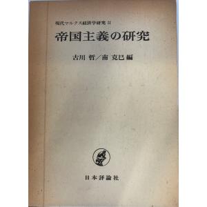 邪教の神殿 : 作家と共産党 ハワード・ファスト 著 ; 五島十三雄 邪教の神殿 : 作家と共産党 ハワード・ファスト 著 ; 五島十三雄