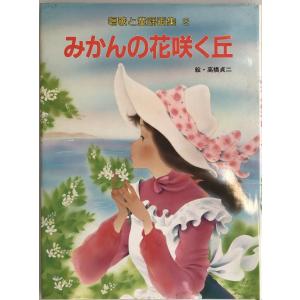 吉田善彦画集 現代日本画家素描集 | 吉田善彦 | 大和古寺 - ノースブックセンター