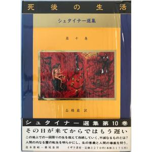 西田幾多郎全集 第10巻 (哲学論文集 第4,5) 西田幾多郎 岩波書店 1950