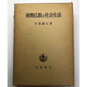 阿含経典 第1-4巻 : 株式会社Wit tech古書Upproヤフー店 - 通販