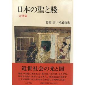 孤独な群衆 デイヴィッド・リースマン; 加藤 秀俊 : 株式会社Wit
