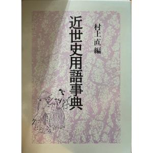 大正期尋常小学修身書（大正七年より昭和七年まで使用）・昭和期尋常