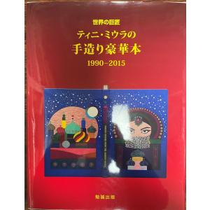 奈良六大寺大観 全14冊 : 株式会社Wit tech古書Upproヤフー店 - 通販