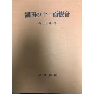 加山又造全版画集 : 1955-1984 : 株式会社Wit tech古書Upproヤフー店
