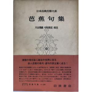 50年のあゆみ：設立50周年記念誌 -地理空間情報で社会に貢献- : 株式