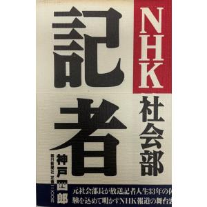 民営時代　たばこの意匠 民営時代たばこの意匠 / 株式会社 wit tech / 古本、中古本、古