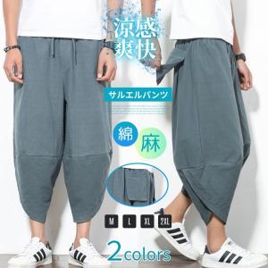 サルエルパンツ メンズ アラジンパンツ 綿麻 ...の詳細画像2