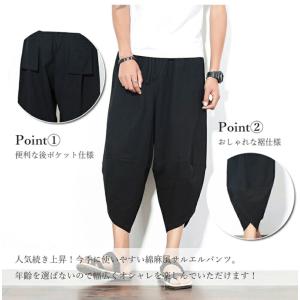 サルエルパンツ メンズ アラジンパンツ 綿麻 ...の詳細画像4