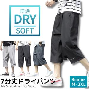 ハーフパンツ メンズ クロップドパンツ 7分丈パンツ 通気性 ドライパンツ ひざ下 速乾 ドライ ワークパンツ アウトドア 普段着 涼しい