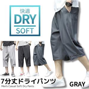 ハーフパンツ メンズ クロップドパンツ 7分丈...の詳細画像2