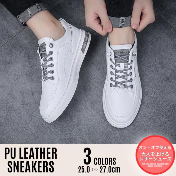 レザースニーカー メンズ スニーカー レザーシューズ PUレザー 靴 おしゃれ カジュアル 黒 白