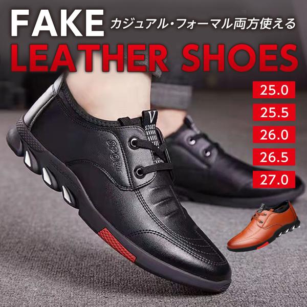 スニーカー メンズ レザーシューズ ビジネスシューズ カジュアル 革靴 軽量 防水 おしゃれ