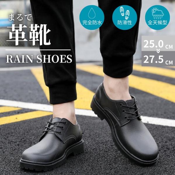 レザーシューズ レザースニーカー メンズ PUレザー 防水 防滑 革靴 レインシューズ 紳士靴 ビジ...