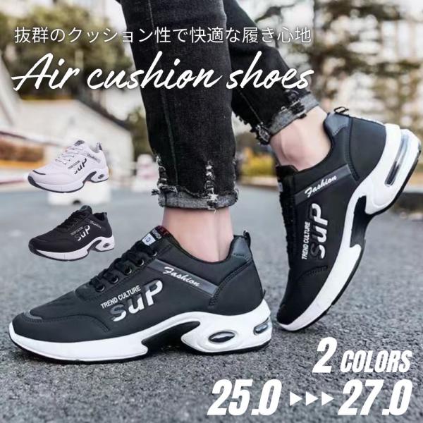 スニーカー メンズ シューズ エアクッション 軽量 防水 運動靴 疲れない ウォーキングシューズ ラ...