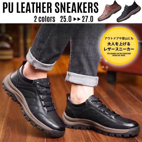 レザースニーカー メンズ 革靴 フェイクレザー レザーシューズ クライミングシューズ 防水 滑らない...