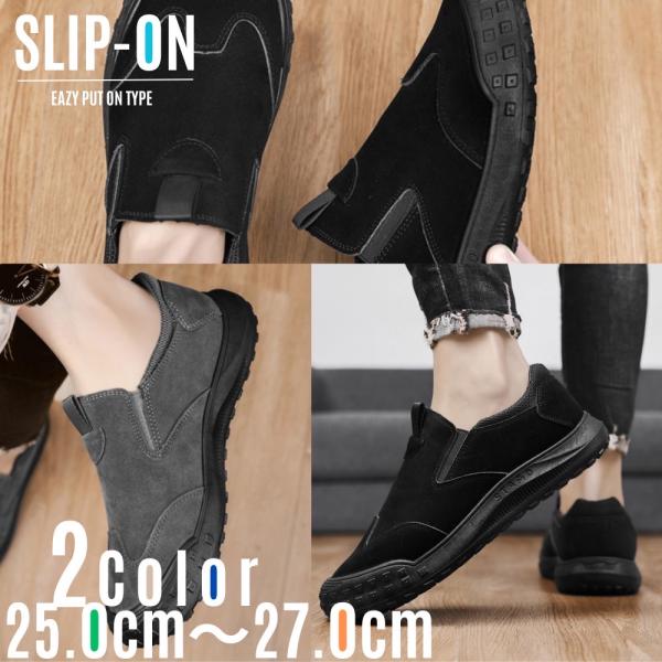 スリッポン メンズ ドライビングシューズ 軽量 通気性 ワークシューズ スウェード調 ブラック グレ...