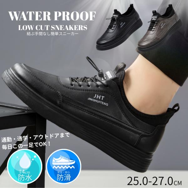 レザースニーカー メンズ 革靴 合皮 結ばない クッション性 レザースニーカー 防水シューズ カジュ...