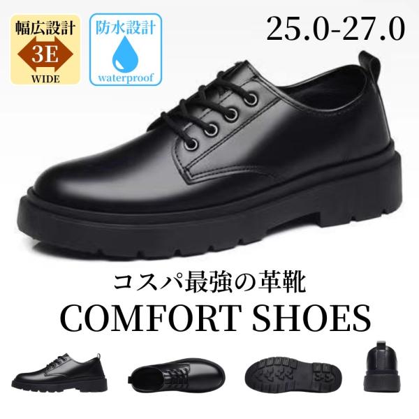 ビジネスシューズ メンズ レザーシューズ 紳士靴 ショートブーツ 防水 防滑 歩きやすい カジュアル...