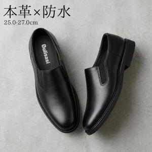 ビジネスシューズ メンズ 紳士靴 牛革 本革 ローファー サイドゴア 防水 ドライビングシューズ レインシューズ ブラック