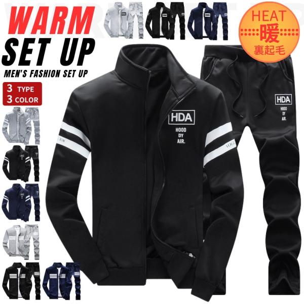 ジャージ上下 スウェット上下 メンズ 裏起毛 セットアップ スポーツウェア ルームウェア 暖かい 保...