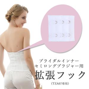 お値段交渉可能　ノバレーゼ　ブライダルインナー　上下セットと延長フック お値段交渉可能 ノバレーゼ ブライダルインナー 上下セットと