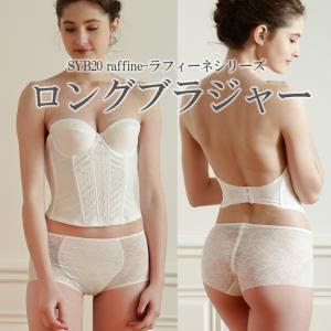 ブライダルインナー ロングブラ　ビスチェ　日本製　1/2カップ