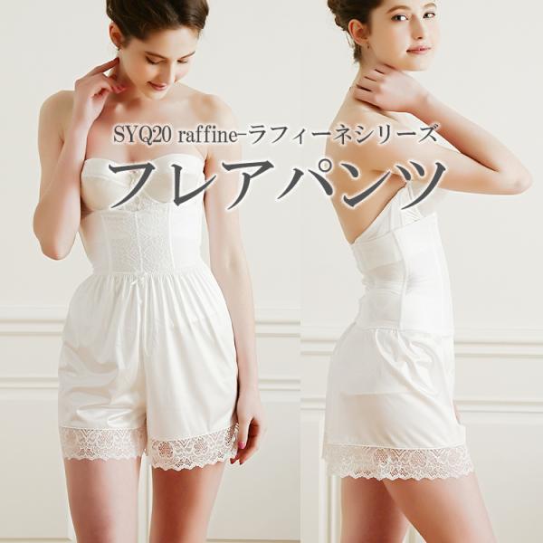 フレアパンツ　ブライダルインナー 日本製[M便 2/7]