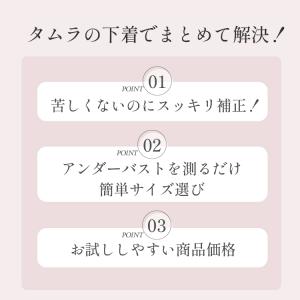 【SALE】補正下着 ボディスーツ タムラ 人...の詳細画像2