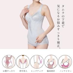 【SALE】補正下着 ボディスーツ タムラ 人...の詳細画像3