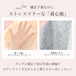 【SALE】補正下着 ボディスーツ タムラ 人...の詳細画像4