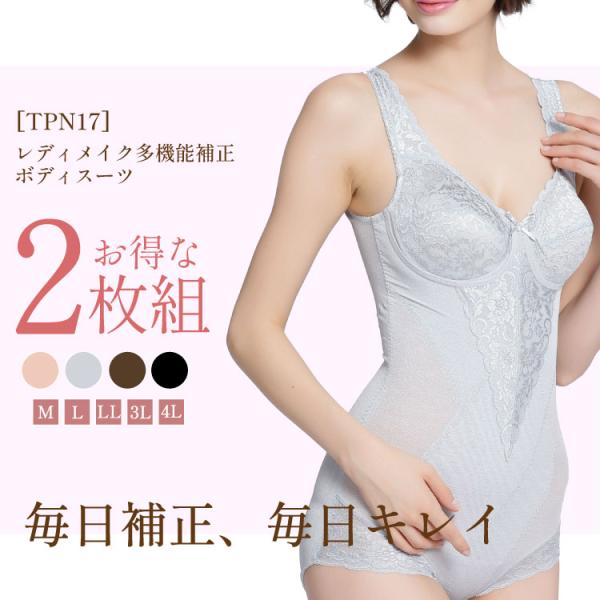 【2枚組30％OFF】ボディシェイパー　パワーネット多機能 タムラの補正下 ノンブラキャミソール ノ...