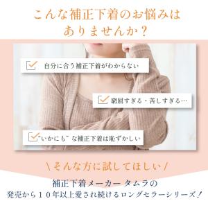 【SALE】補正下着 ボディスーツ タムラ 人...の詳細画像1