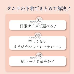 【SALE】補正下着 ボディスーツ タムラ 人...の詳細画像2
