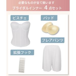 補正下着メーカーが本気で作ったブライダルインナ...の詳細画像4