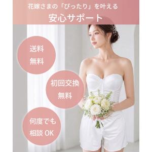 補正下着メーカーが本気で作ったブライダルインナ...の詳細画像5
