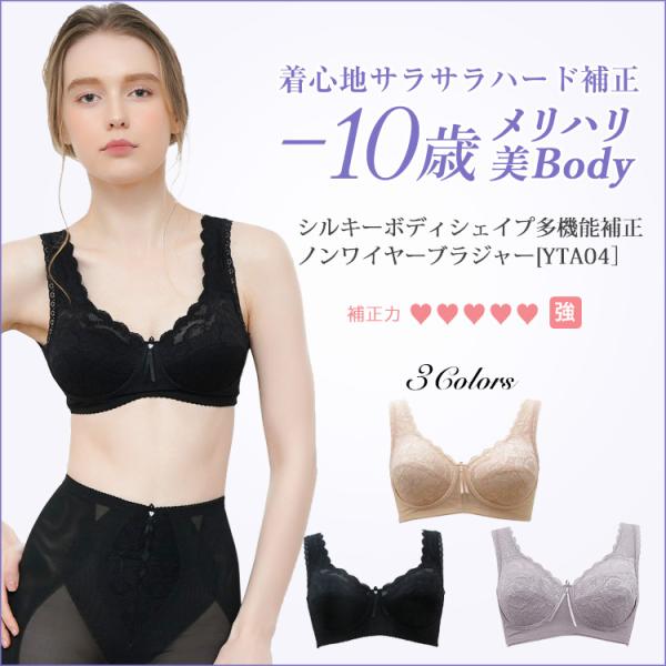 補正下着 フルカップブラジャー 吸水速乾 快適 40代 50代 60代 強め シルックラフール 多機...