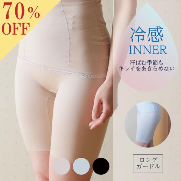 補正下着 ガードル タムラ 人気 ノンワイヤー 40代 50代 60代 モアブルームロングガードル ...