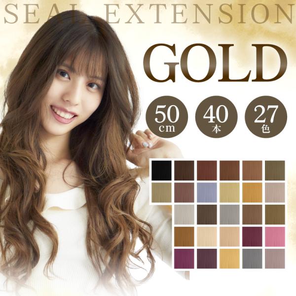 【送料無料】アップセットGOLDシールエクステ　40本(20シート)