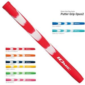 イオミック パター・グリップ・オーパス2 (IOMIC Putter Grip Opus2)｜upsidegolf