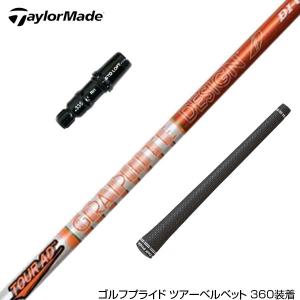 TaylorMade テーラーメイド Qi35 Qi10 STEALTH2 等 各種対応 TaylorMade テーラーメイド Qi35 Qi10 STEALTH2 等 各種対応