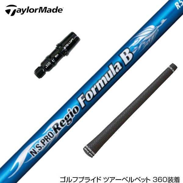 TaylorMade テーラーメイド Qi35 Qi10等 スリーブ付きシャフト 日本シャフト Re...
