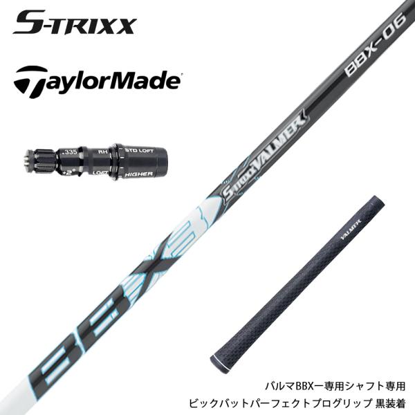 TaylorMade テーラーメイド Qi4D Qi35等 スリーブ付きシャフト エストリックス S...